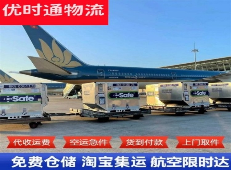 湛河到北京物流专线-湛河到北京空运公司